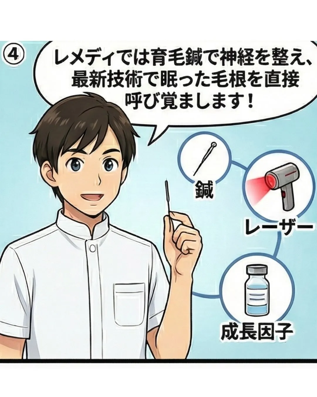 自律神経と薄毛の関係🧠💡