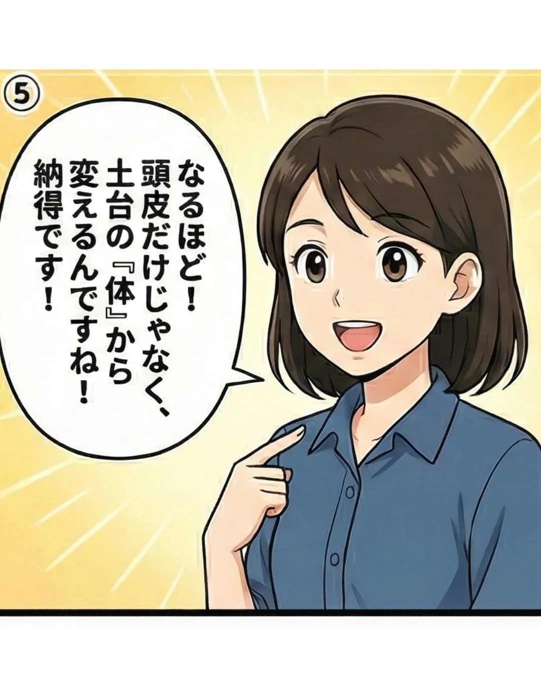 自律神経と薄毛の関係🧠💡