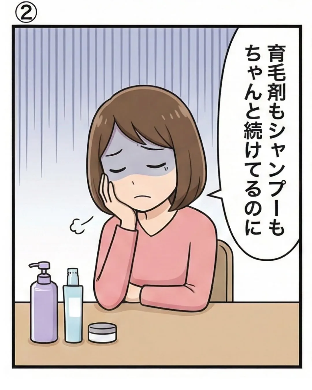 育毛剤やシャンプー、