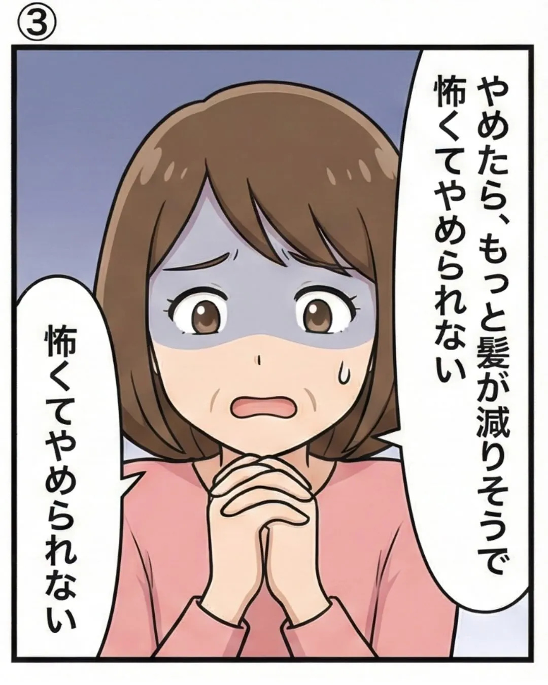 育毛剤やシャンプー、