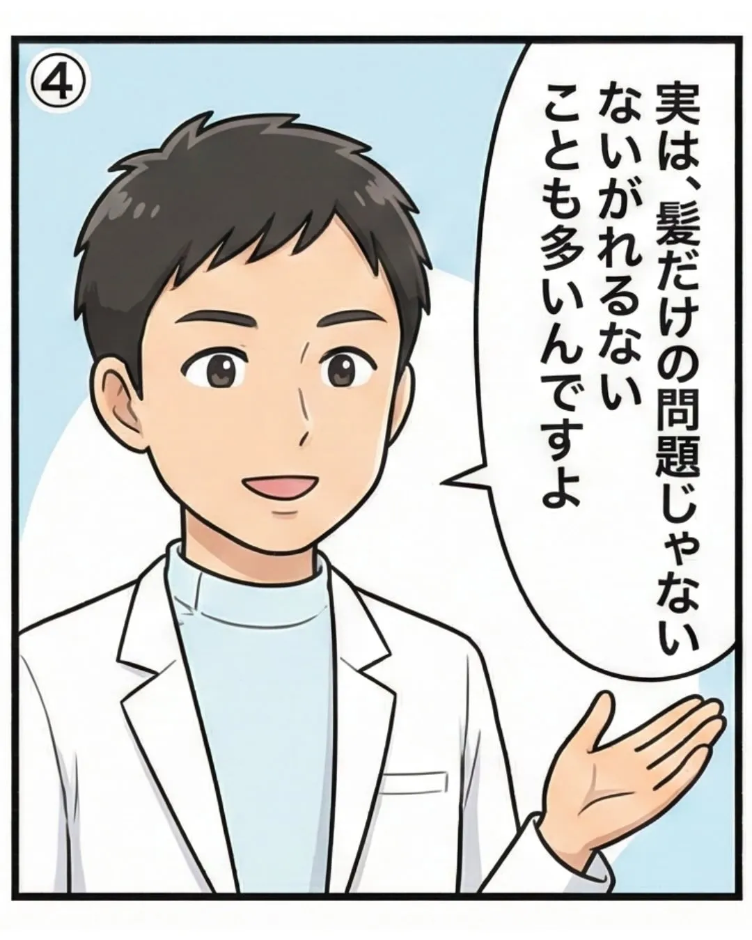 育毛剤やシャンプー、