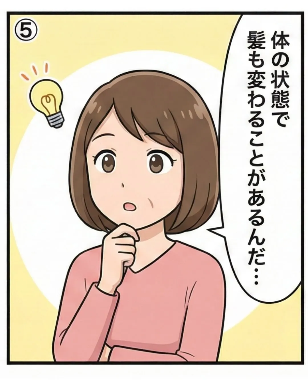 育毛剤やシャンプー、