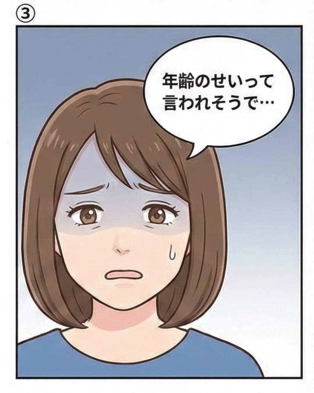 髪の悩みって、