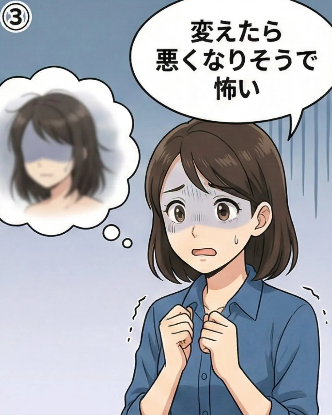 ずっと同じ髪のケアを続けていると、