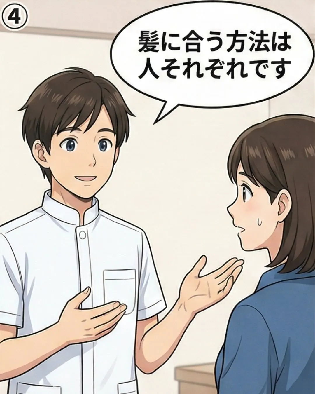 ずっと同じ髪のケアを続けていると、