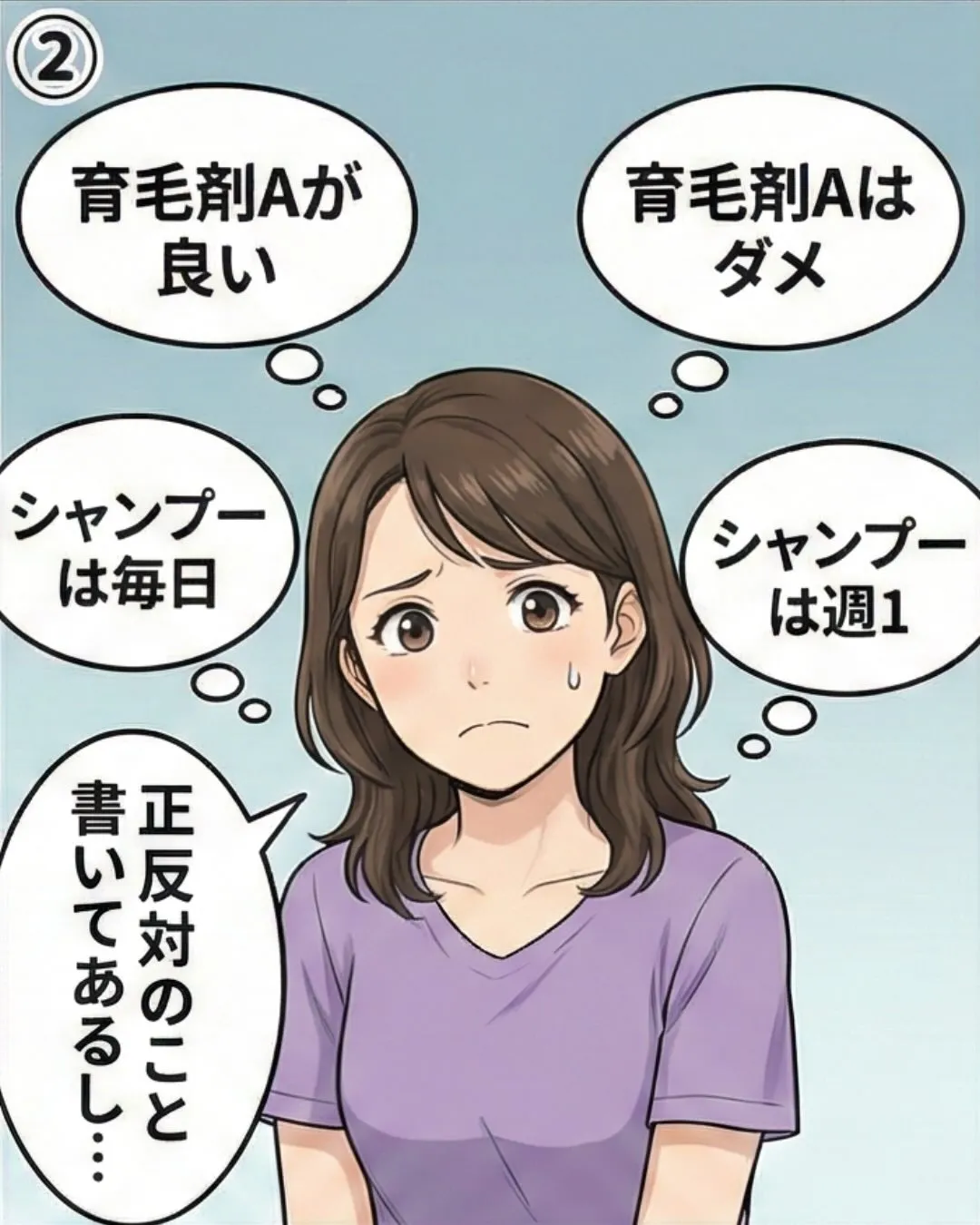 髪のことを調べれば調べるほど、