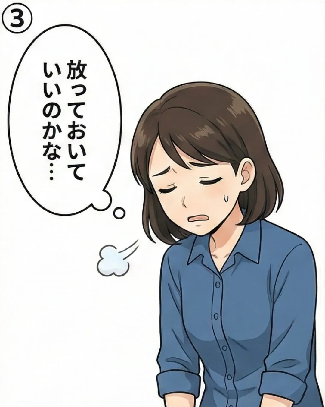 「まだ大丈夫かな…」