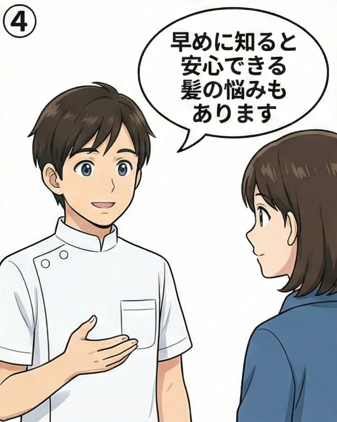 「まだ大丈夫かな…」