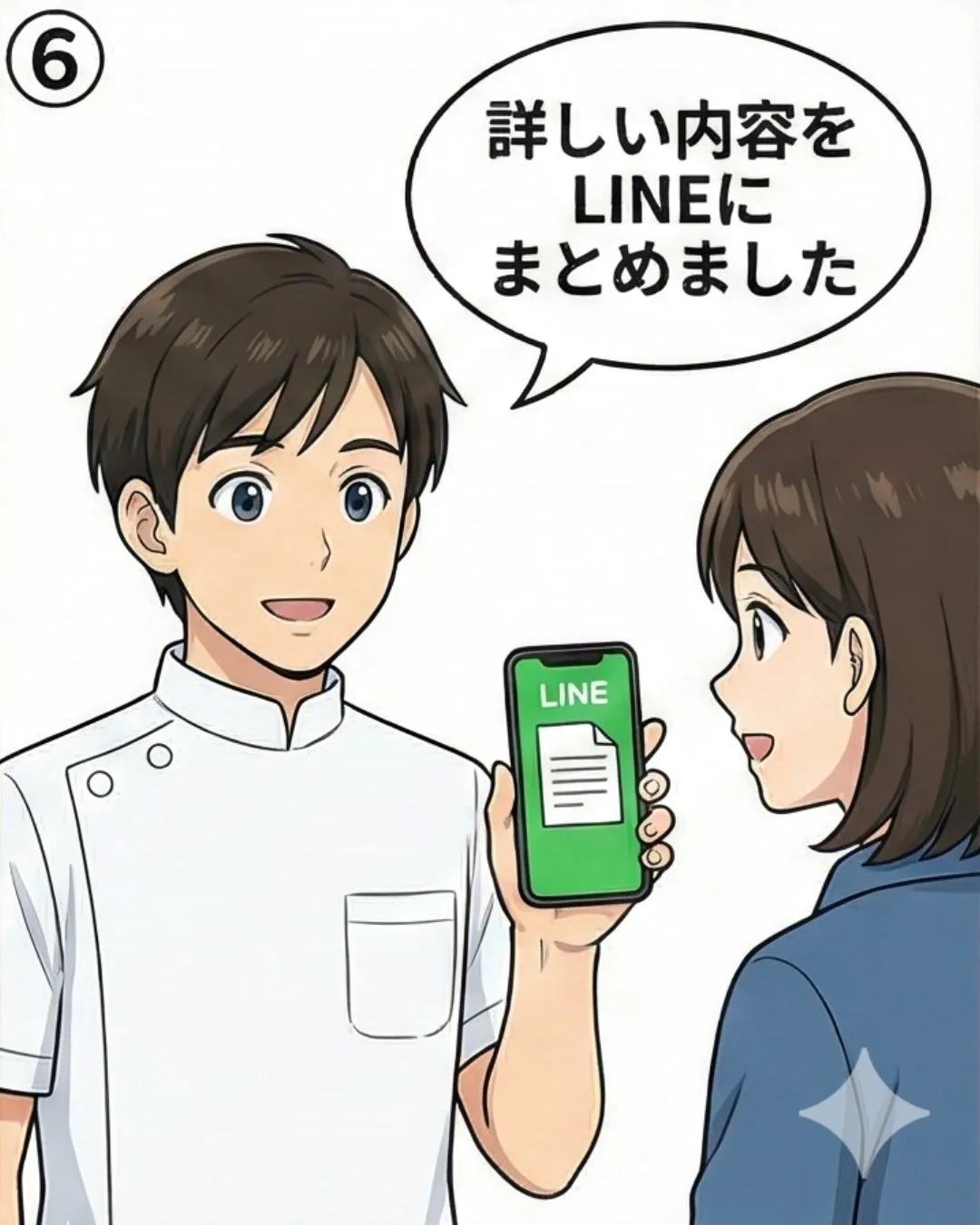 「まだ大丈夫かな…」