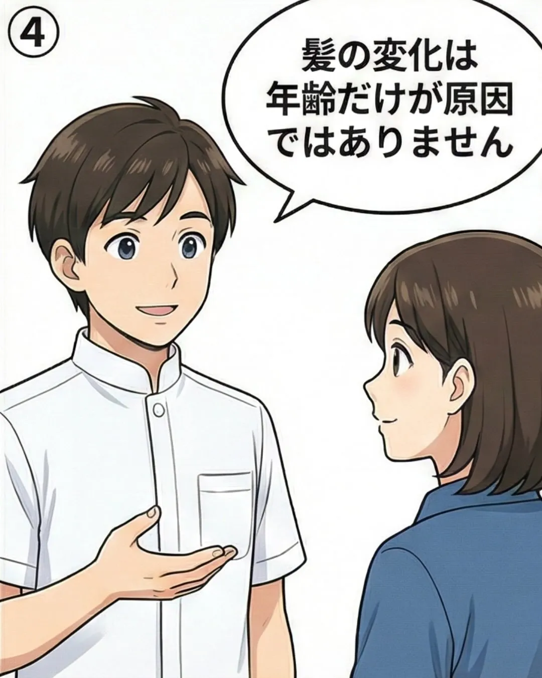 「もう年齢的に仕方ないよね」