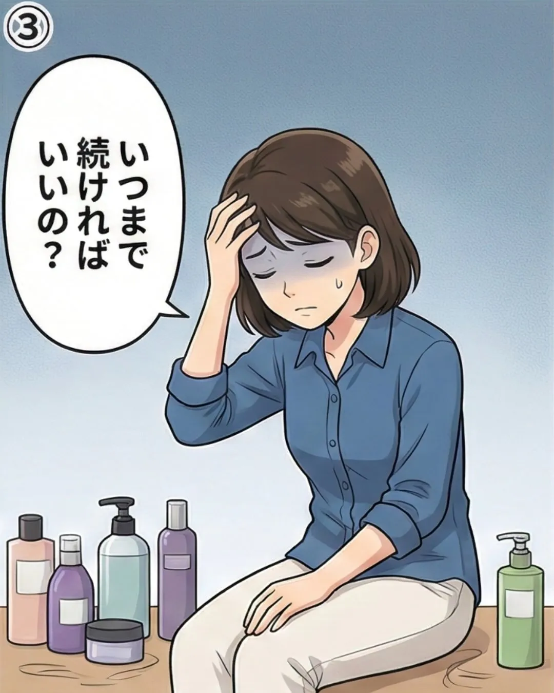 なぜか不安だけが増えていく…。