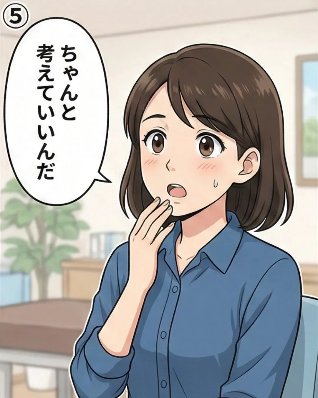 なぜか不安だけが増えていく…。
