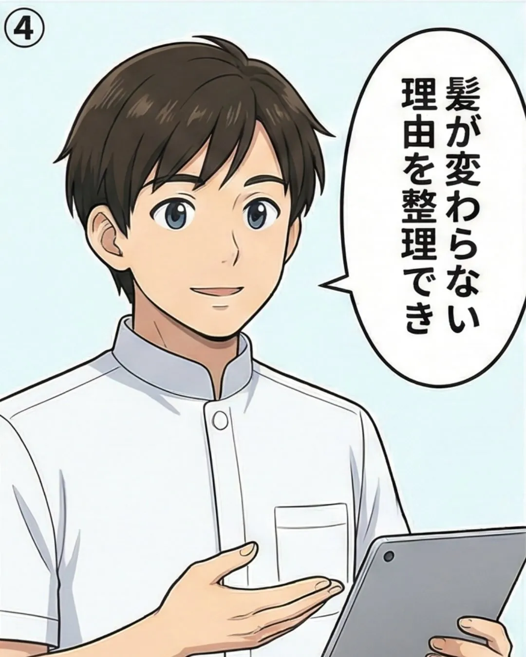 「LINE登録＝すぐ予約？」