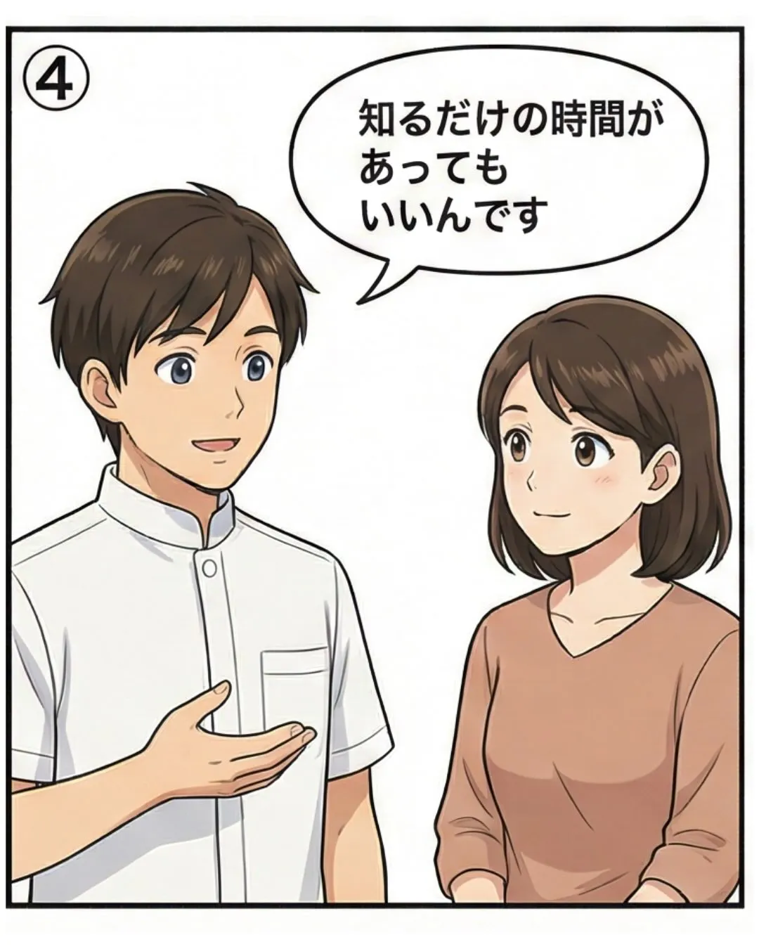 髪のことで悩んでいると、