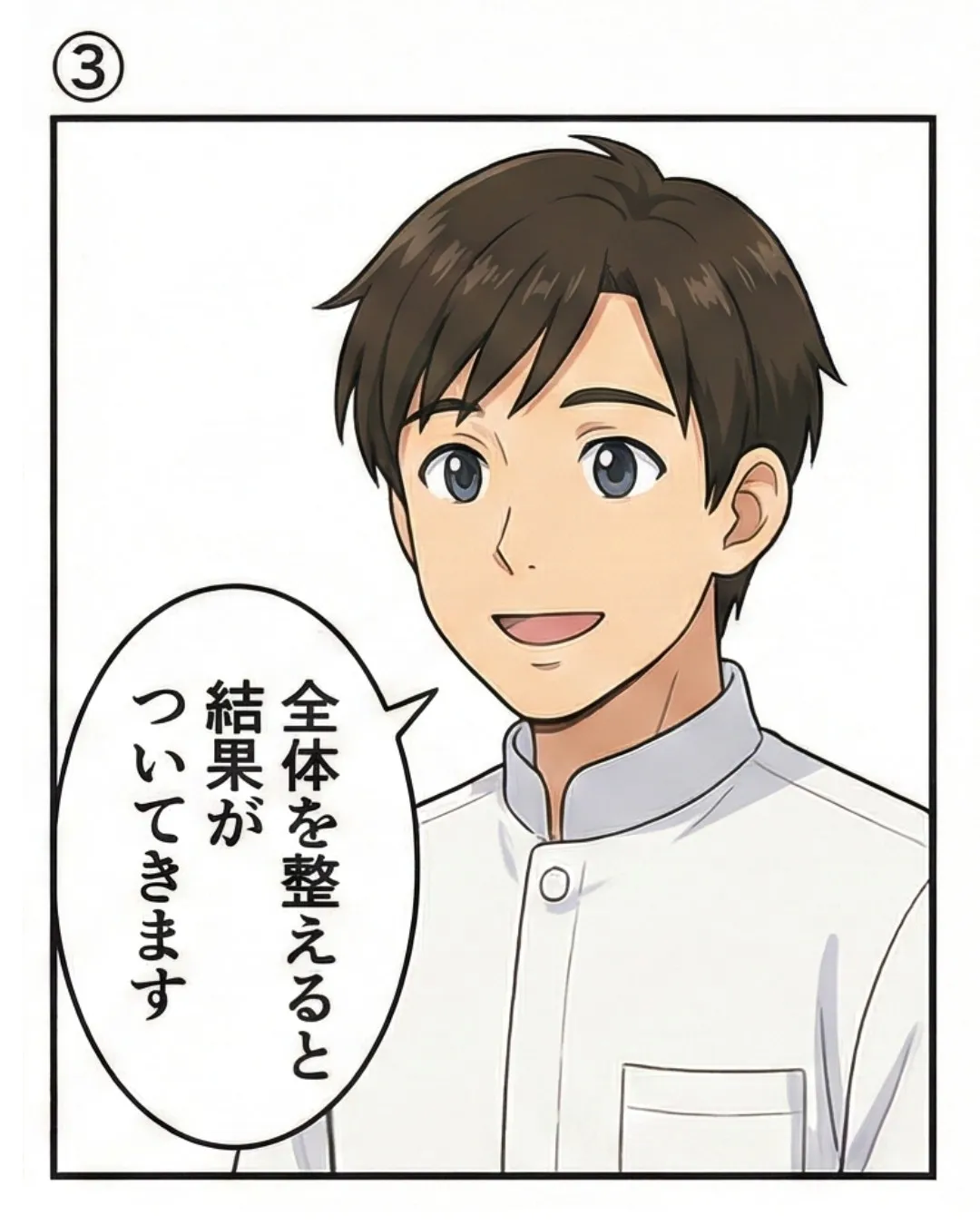 「体から整える」