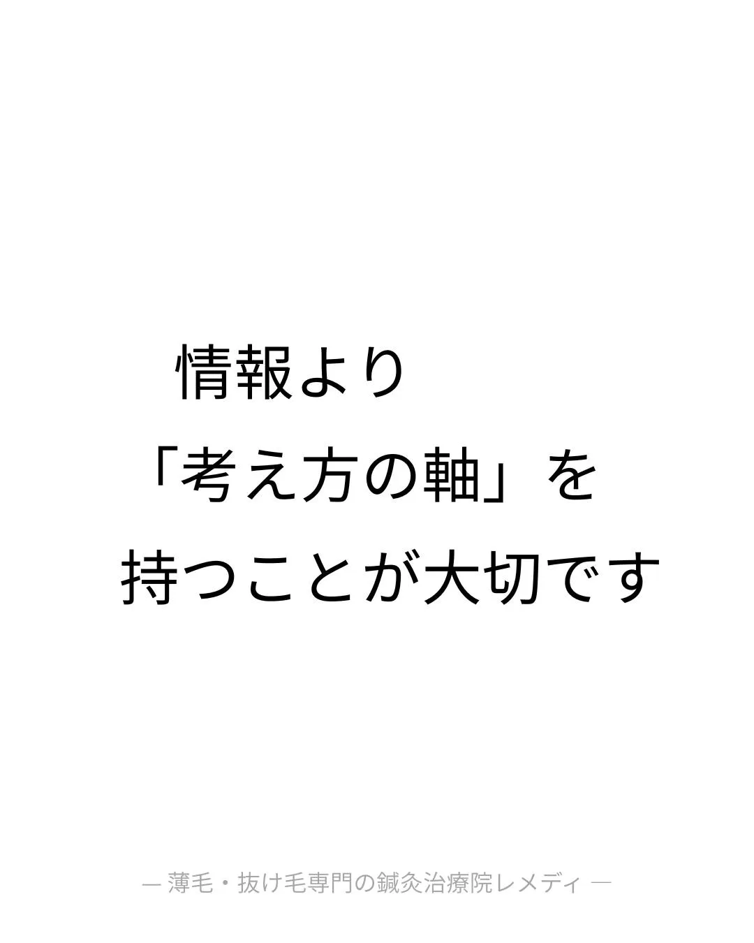 昨日は良さそうだった情報が、