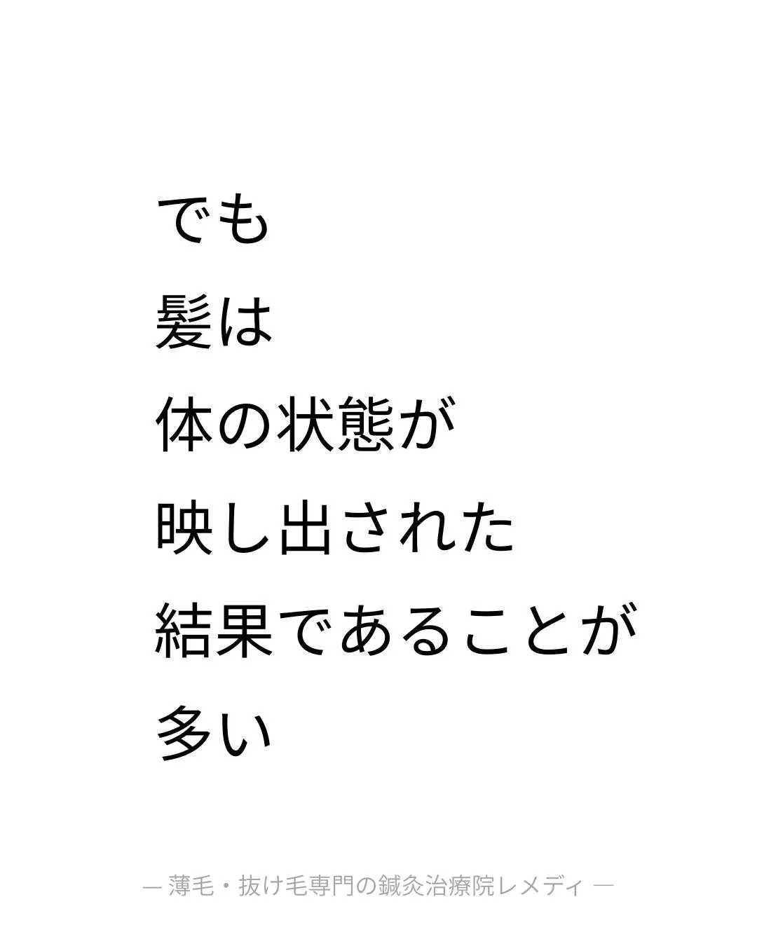 抜け毛や薄毛が気になると、