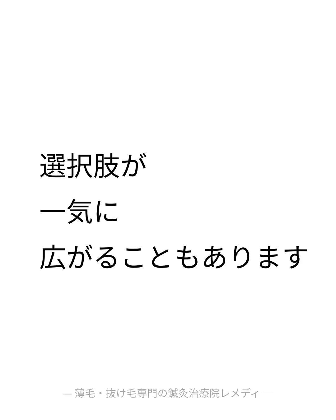 抜け毛や薄毛が気になると、