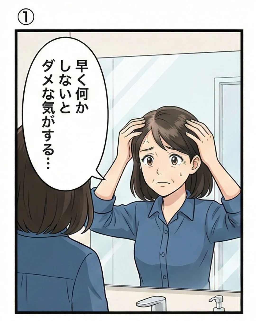 薄毛や抜け毛の悩みは、