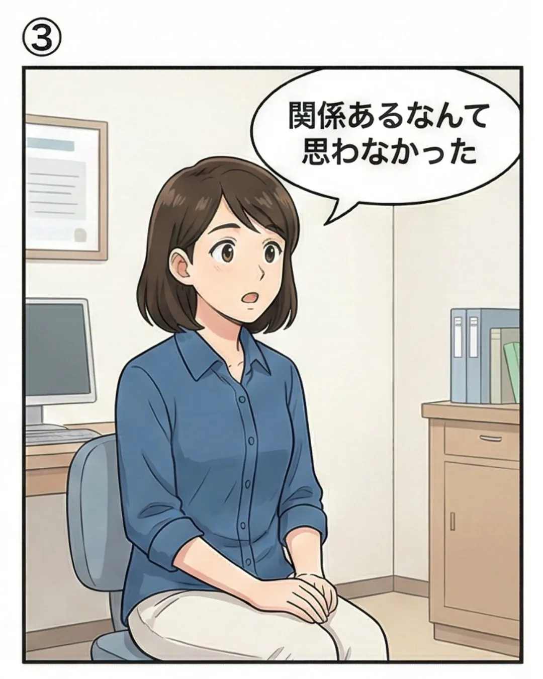 髪のことばかり気にして、