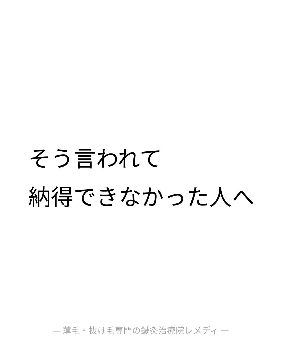 「年齢だから仕方ない」