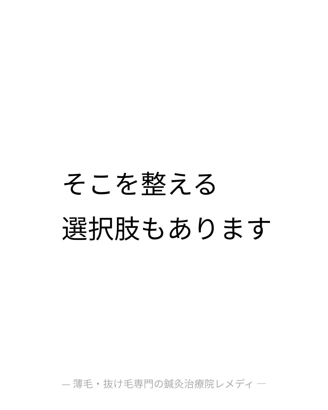 「年齢だから仕方ない」