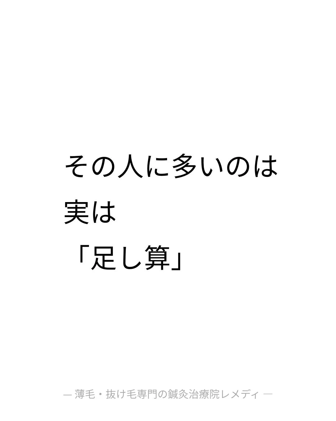いろいろ試しているのに、