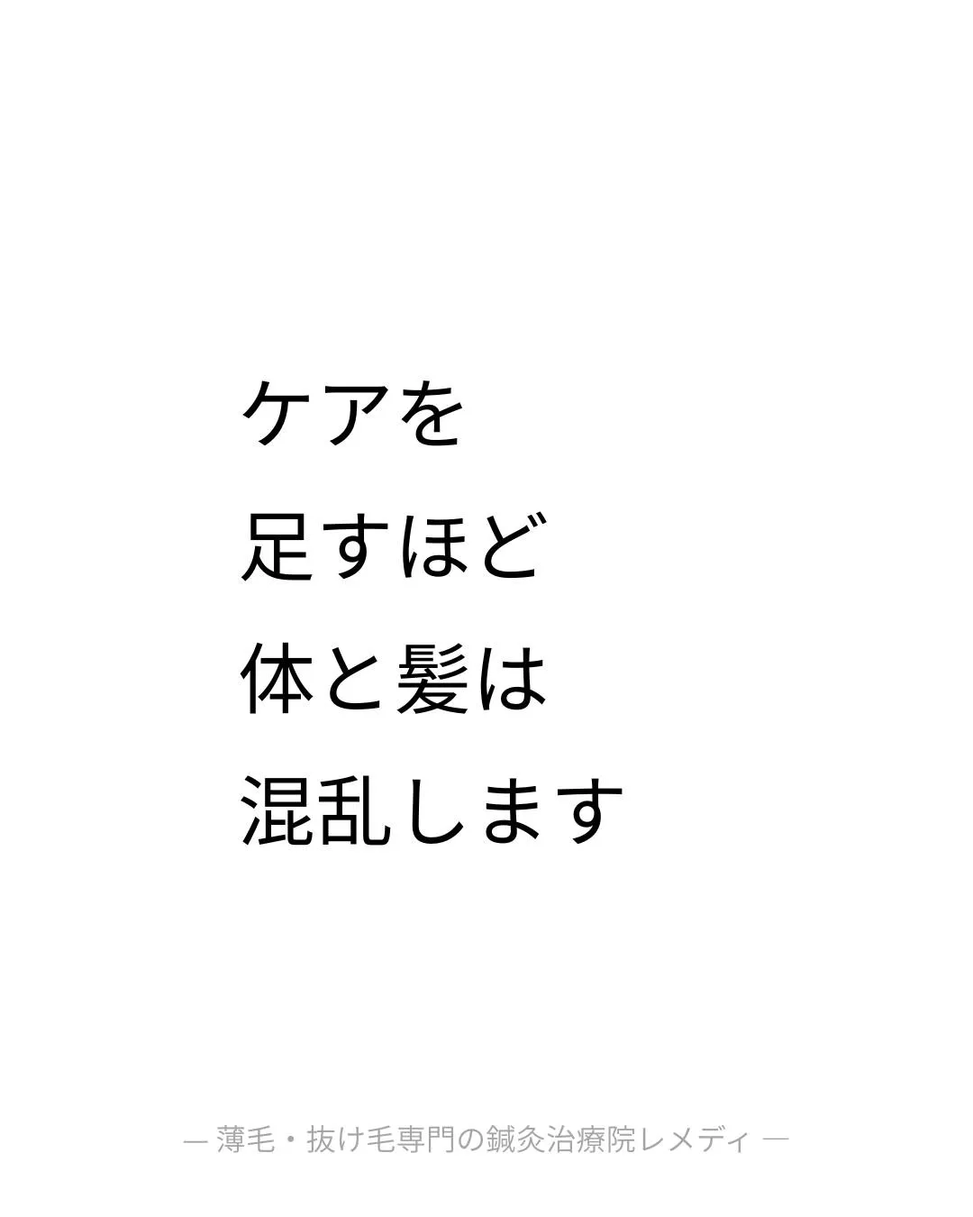 いろいろ試しているのに、