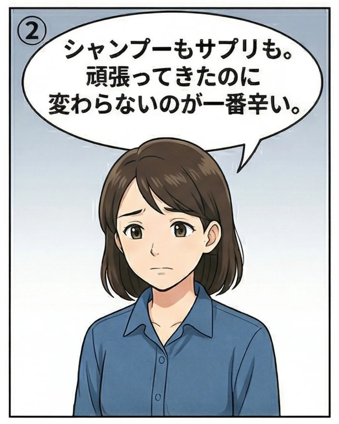 【女性の薄毛】色々試したのに、髪が変わらなかった理由