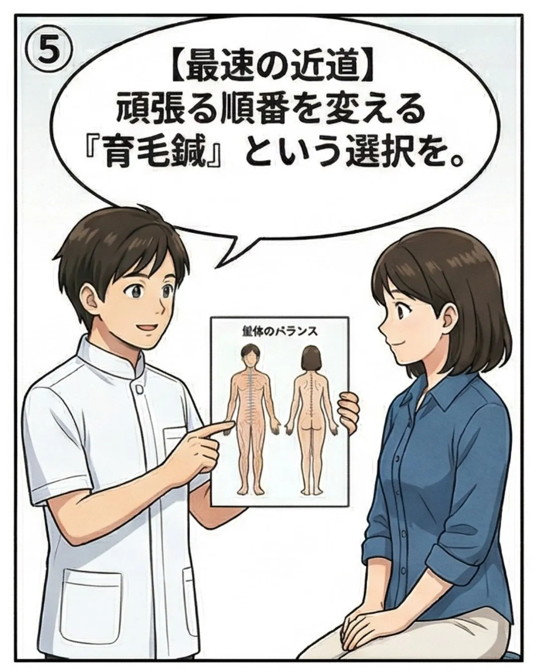 【女性の薄毛】色々試したのに、髪が変わらなかった理由