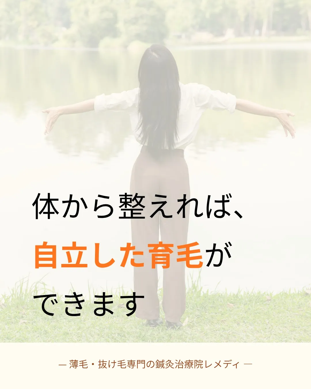 やめたら薄毛が悪化しそうで、育毛剤がやめられない人へ