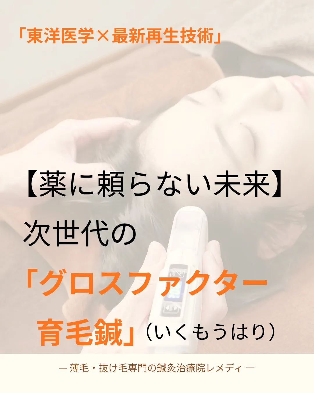 やめたら薄毛が悪化しそうで、育毛剤がやめられない人へ