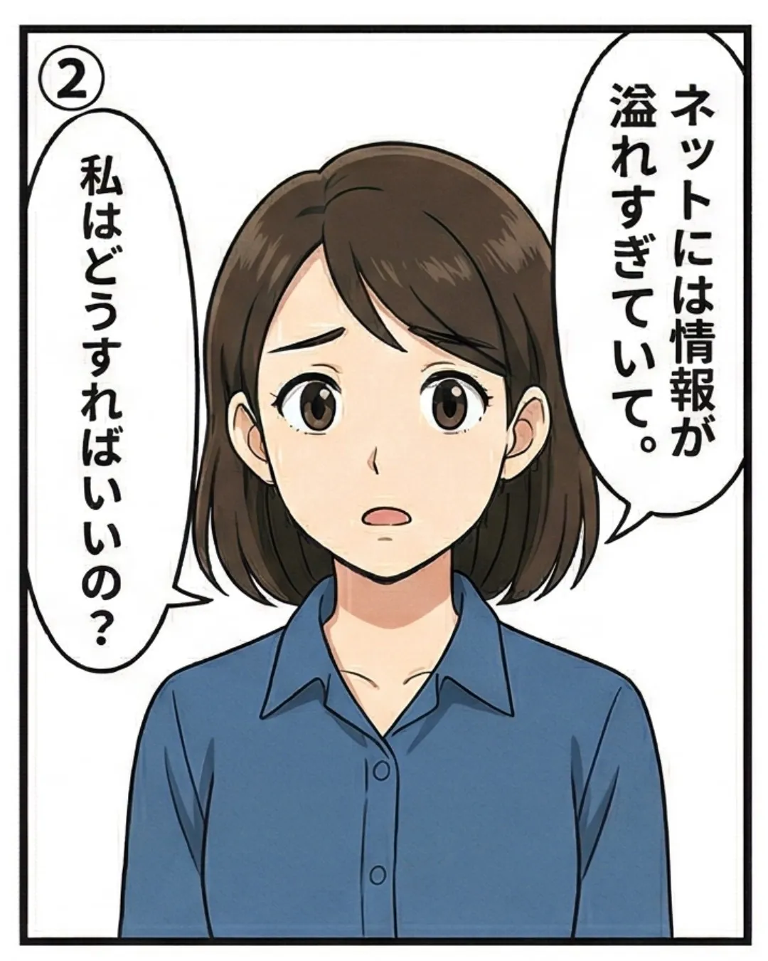 抜け毛対策、何を信じたらいいか分からなくなった方へ