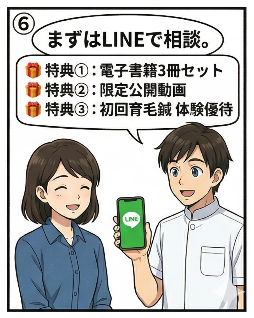 抜け毛対策、何を信じたらいいか分からなくなった方へ