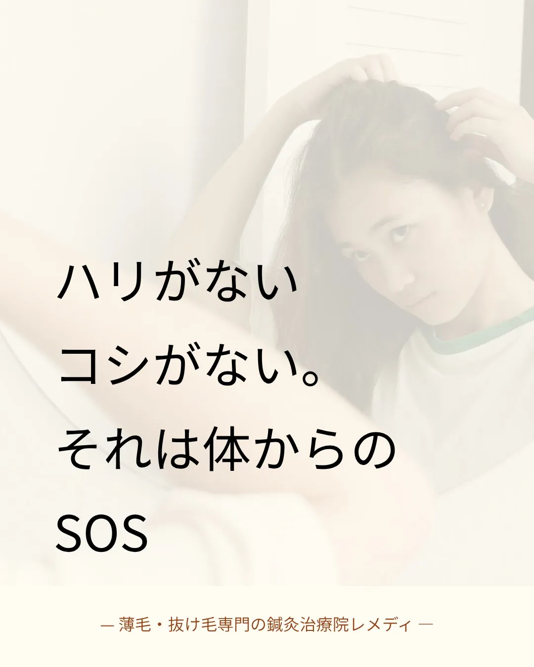 【警告】女性の薄毛は、静かに始まります。