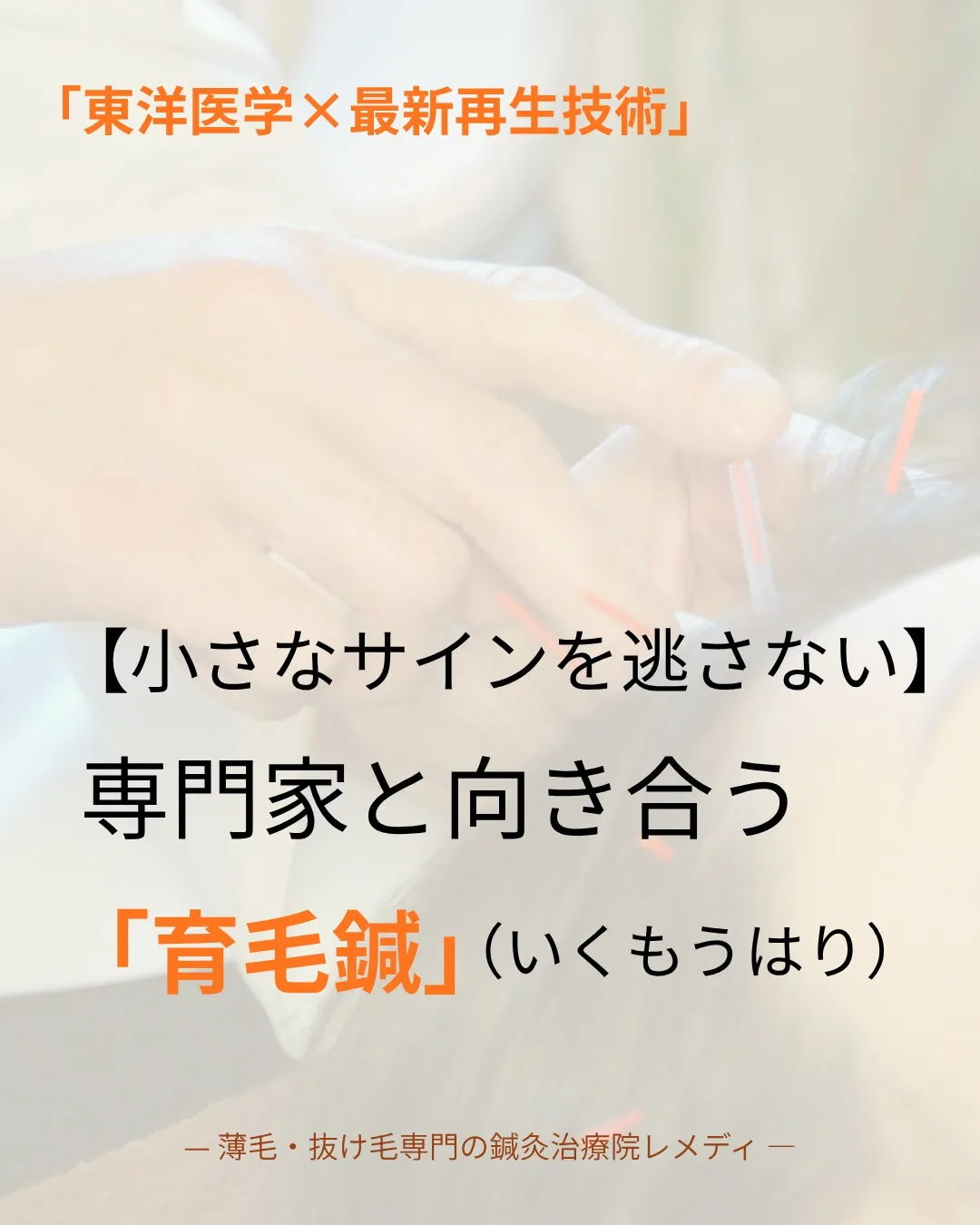 【警告】女性の薄毛は、静かに始まります。