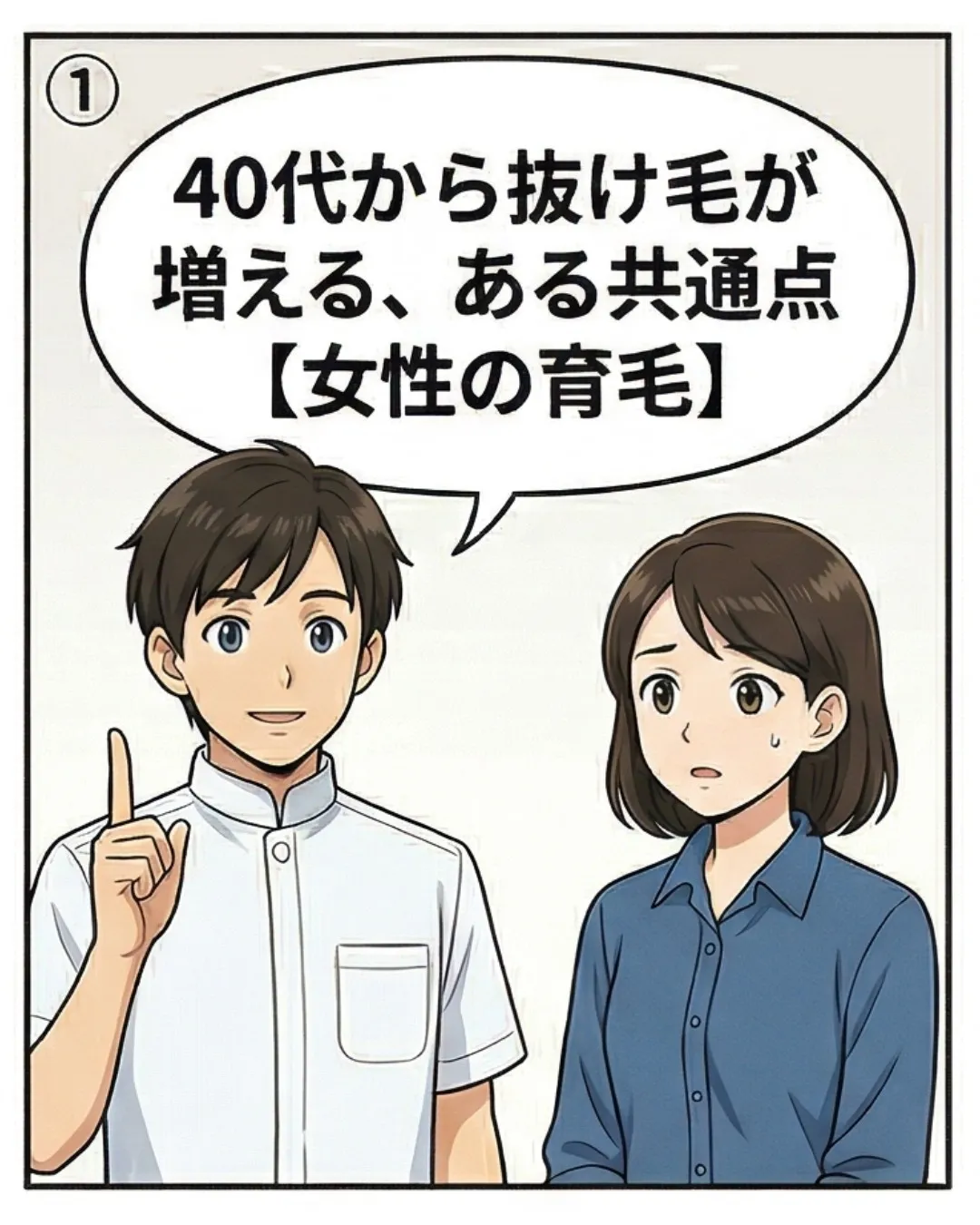 40代から抜け毛が増える、ある共通点【女性の育毛】