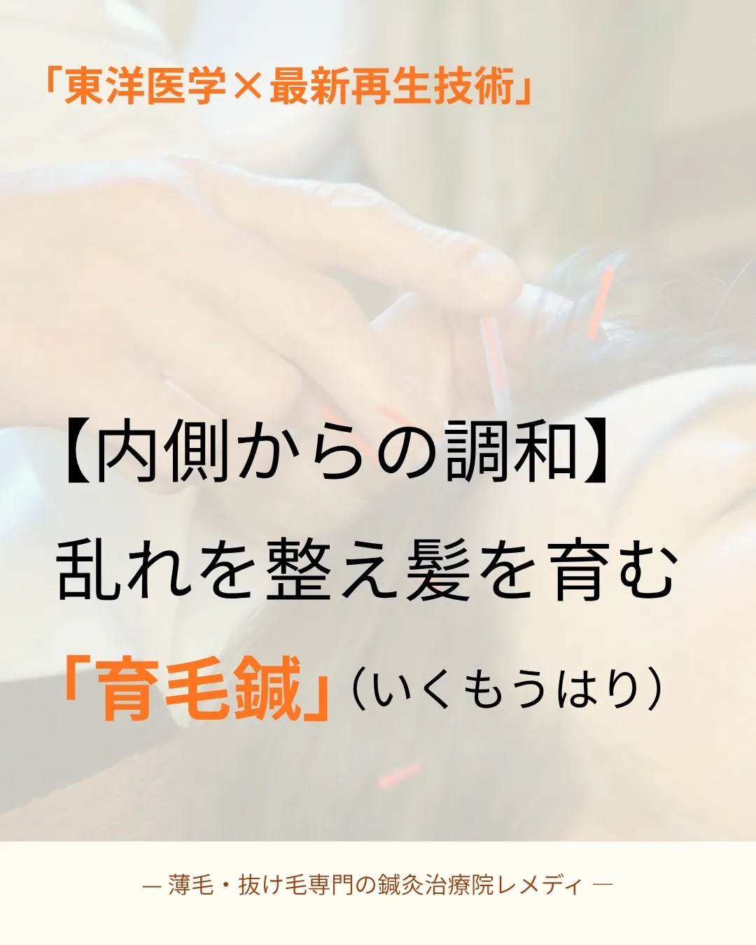 ホルモンの変化と「抜け毛・薄毛」の意外な関係