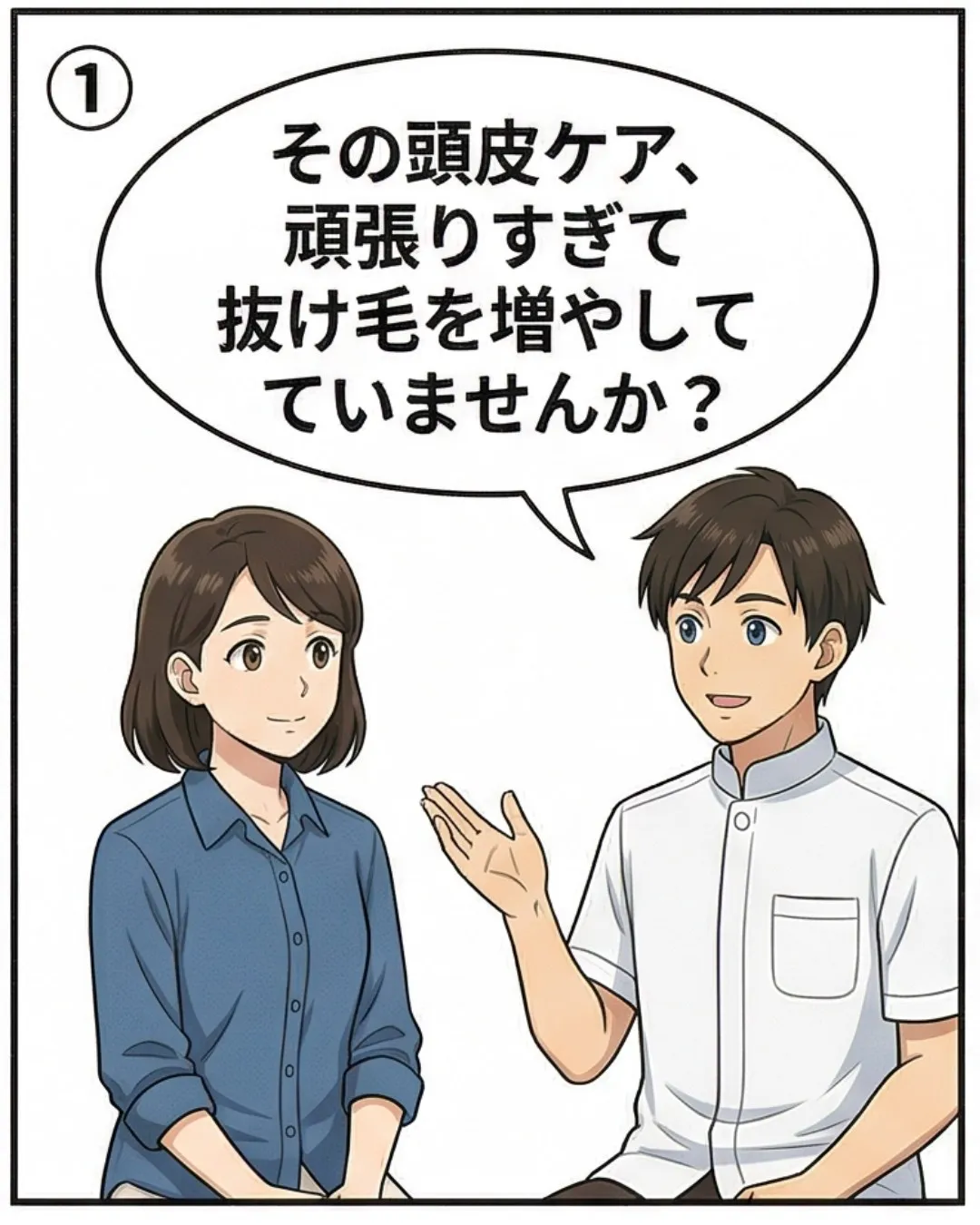 その頭皮ケア、頑張りすぎて抜け毛を増やしていませんか？