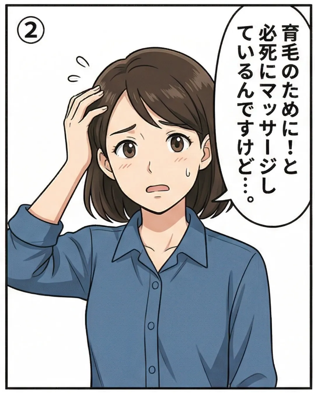 その頭皮ケア、頑張りすぎて抜け毛を増やしていませんか？