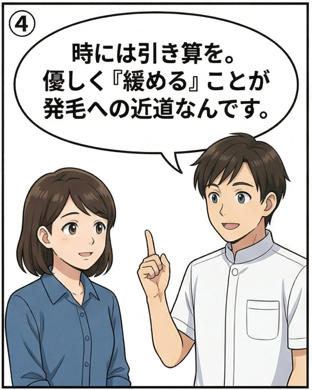 その頭皮ケア、頑張りすぎて抜け毛を増やしていませんか？