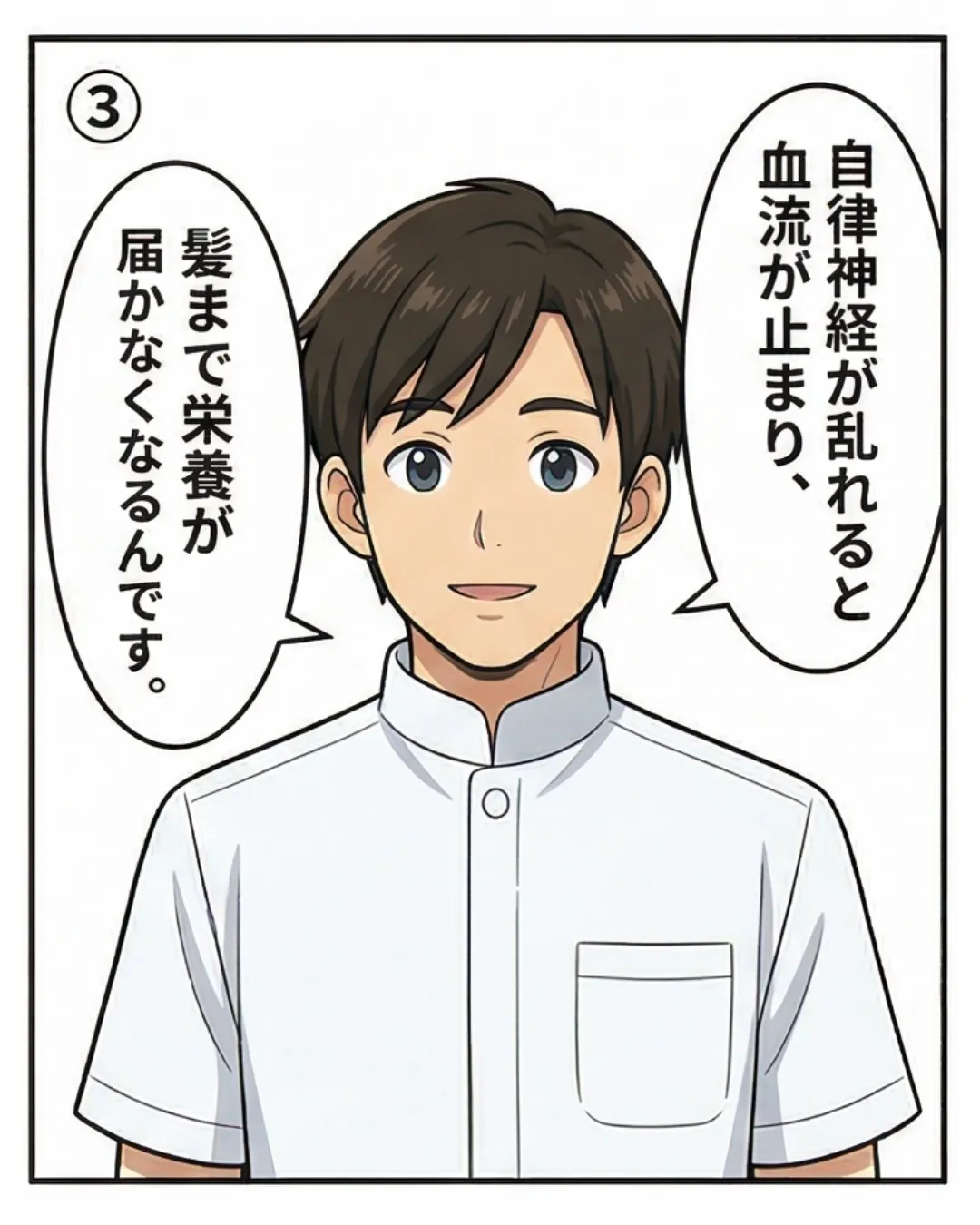 自律神経と抜け毛・薄毛の意外な関係【鍼灸師が解説】