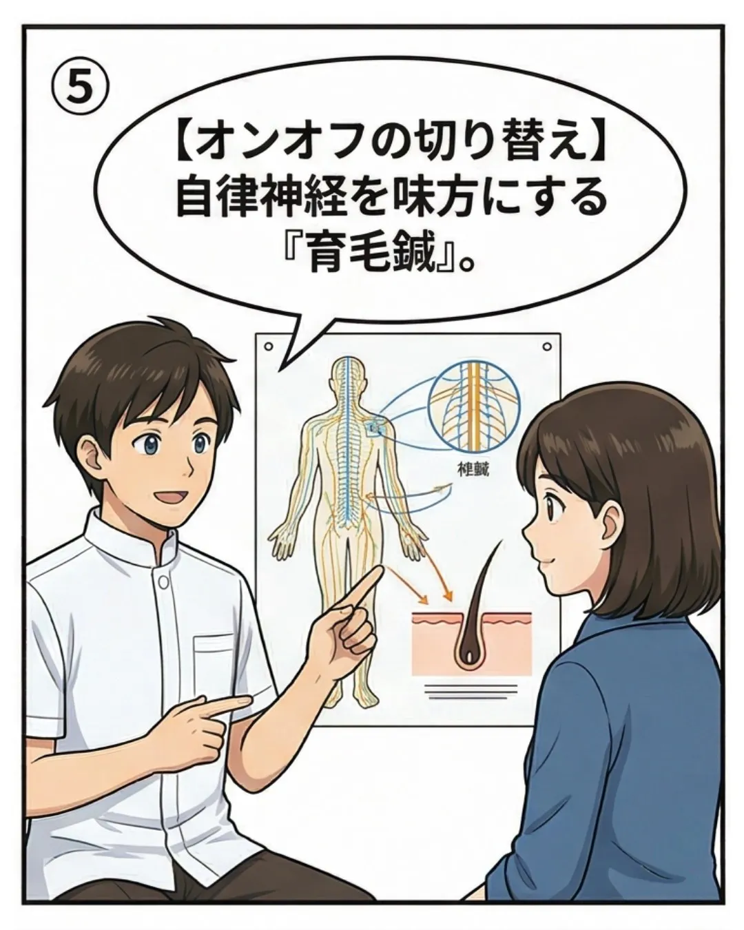 自律神経と抜け毛・薄毛の意外な関係【鍼灸師が解説】