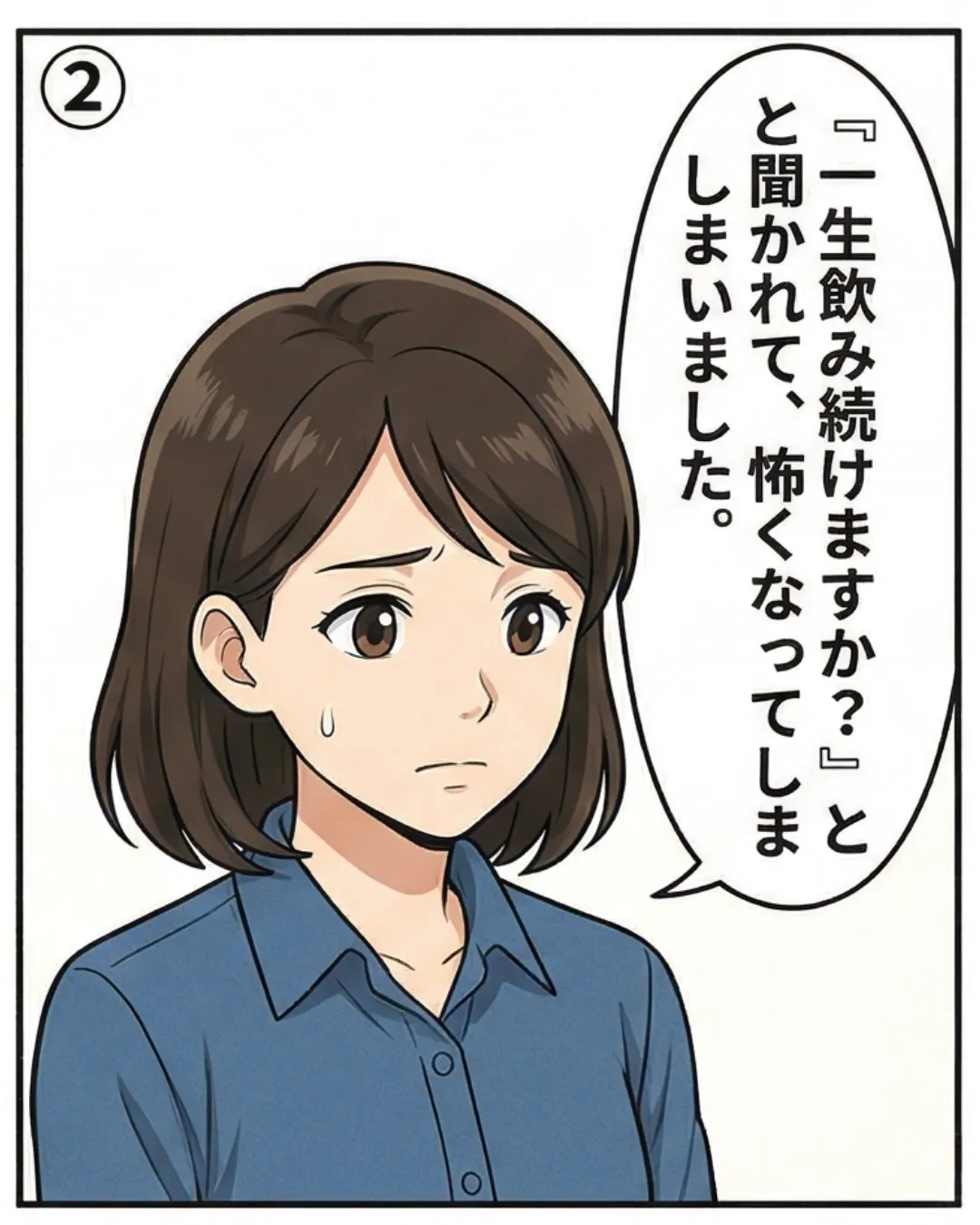 育毛の薬を使い続けることに不安を感じたら見てほしい動画