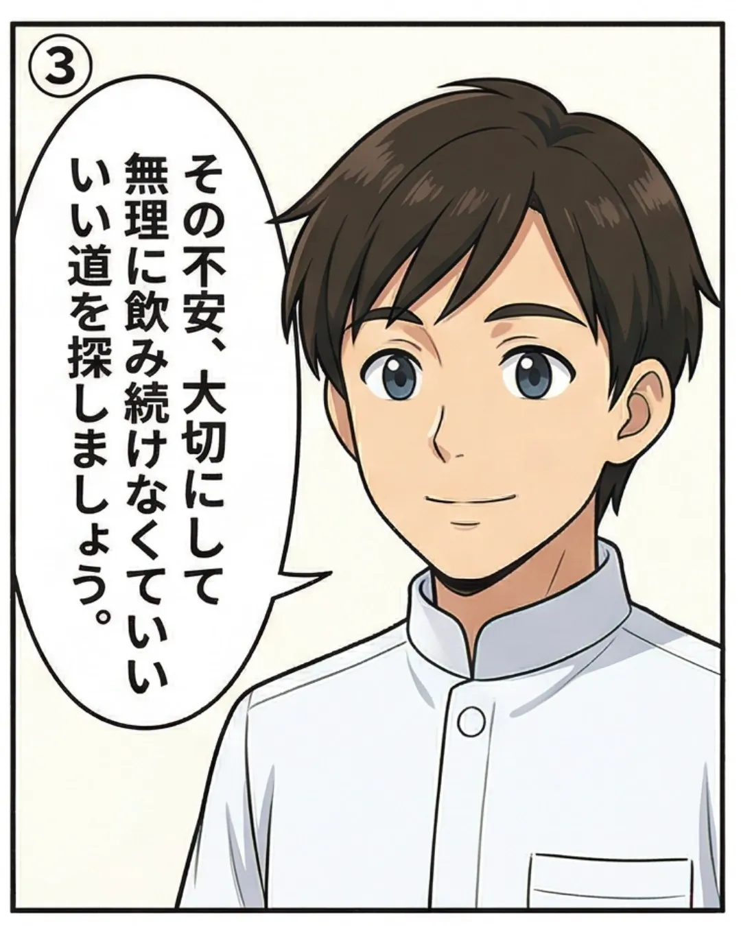 育毛の薬を使い続けることに不安を感じたら見てほしい動画