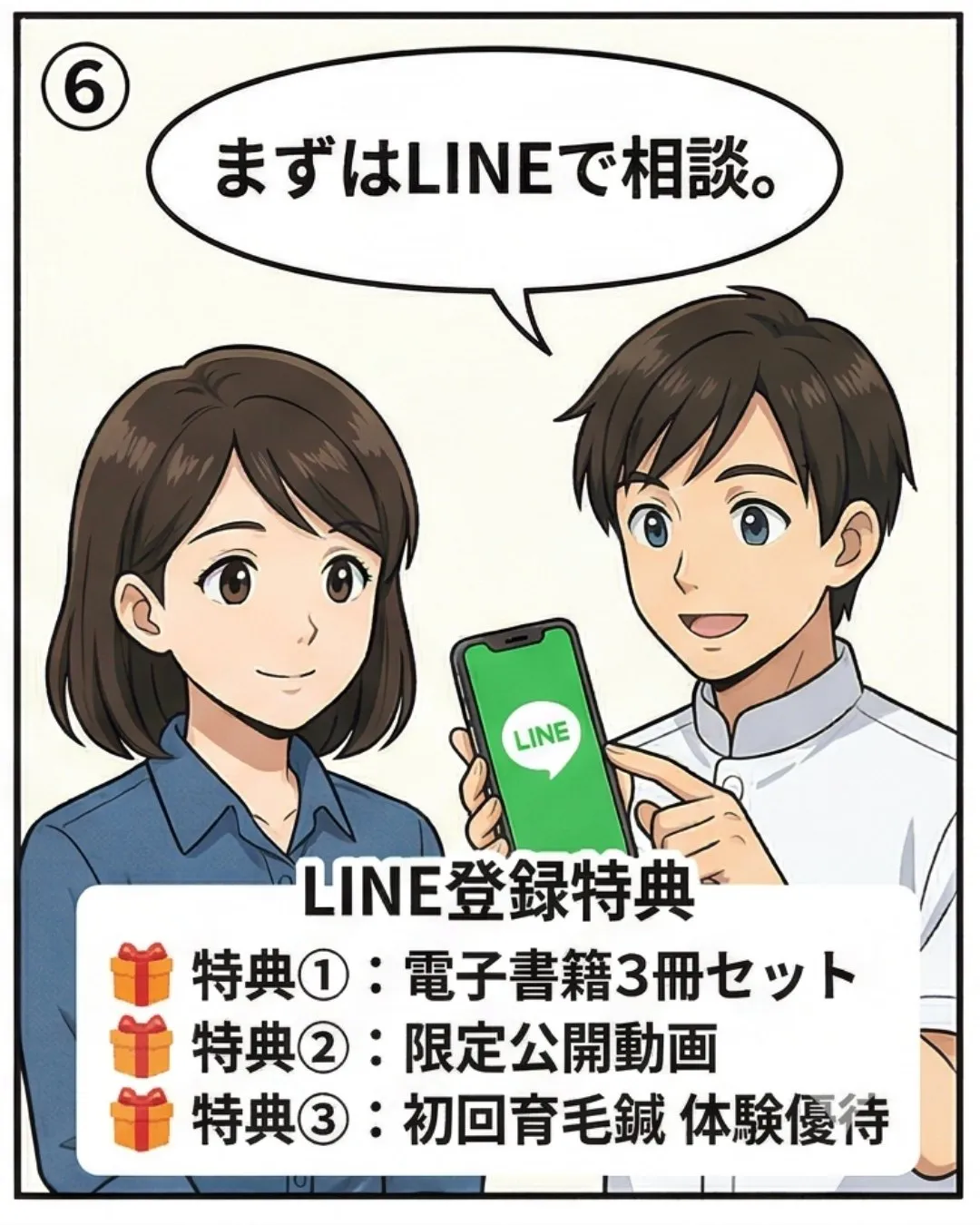 育毛の薬を使い続けることに不安を感じたら見てほしい動画