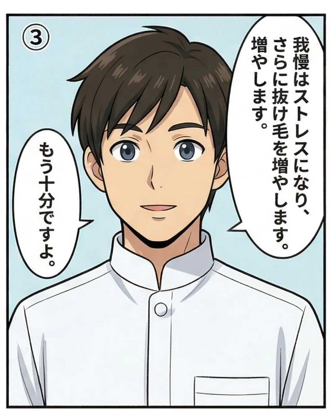 抜け毛・薄毛の悩みは、いつまで我慢するもの？