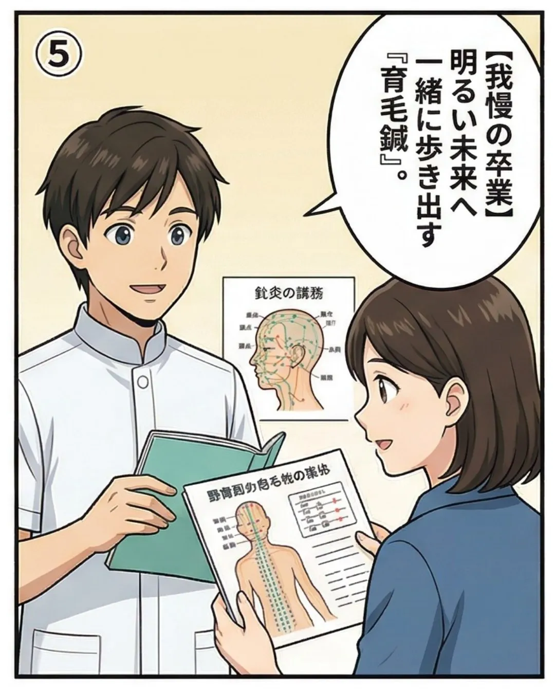 抜け毛・薄毛の悩みは、いつまで我慢するもの？