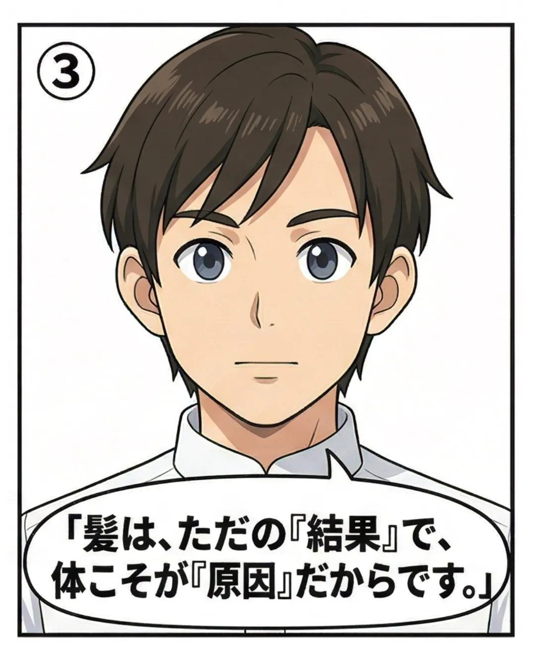 髪の悩み、原因はそこじゃないかもしれません【薄毛の真実】