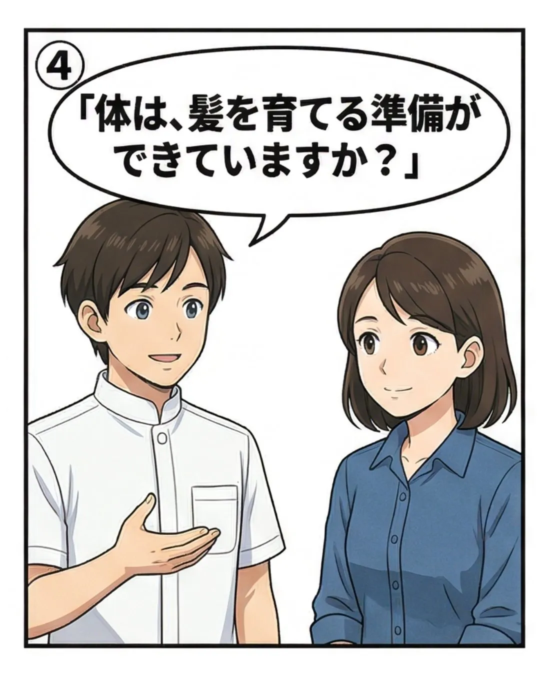 髪の悩み、原因はそこじゃないかもしれません【薄毛の真実】